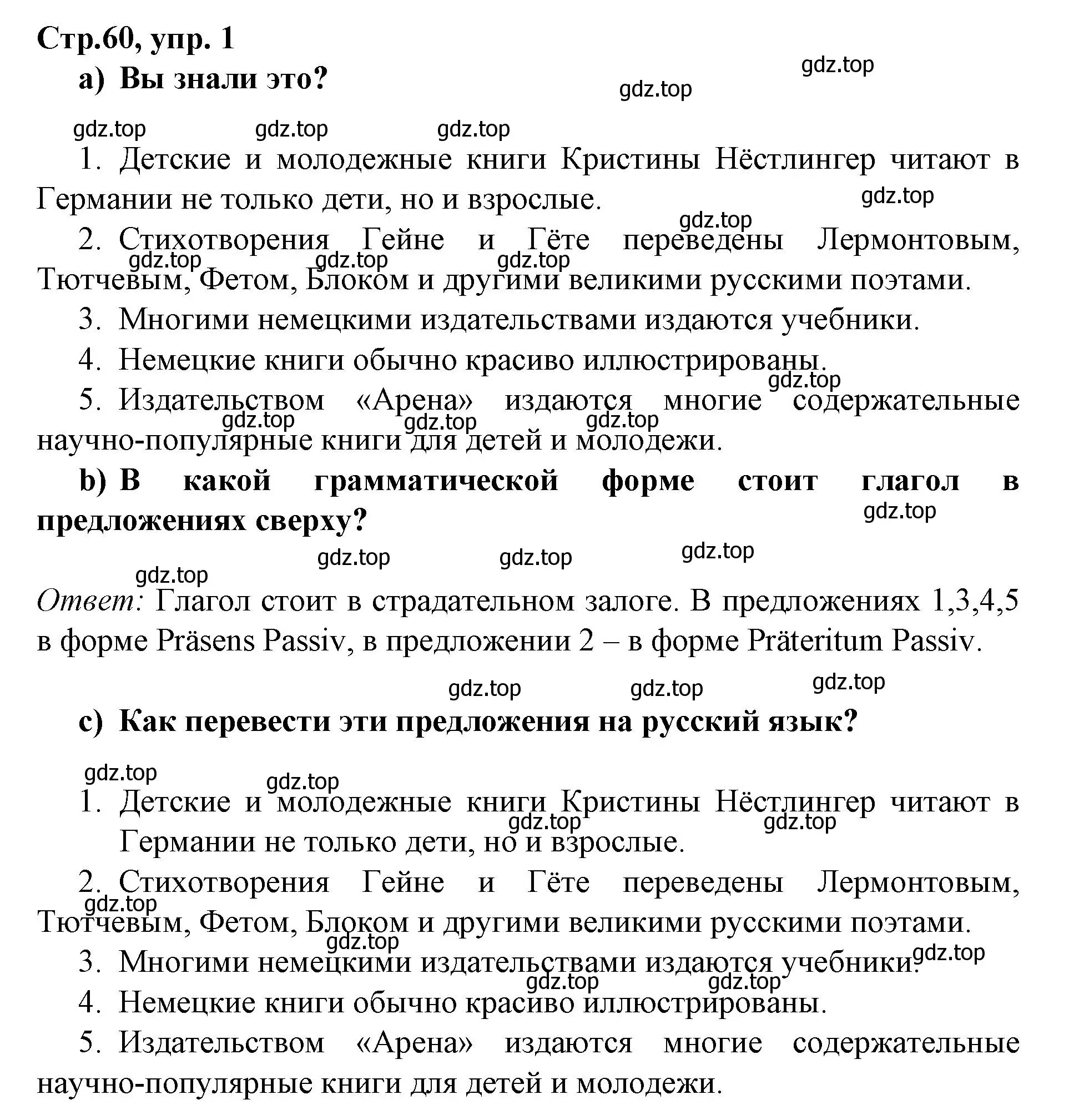 Решение номер 1 (страница 60) гдз по немецкому языку 9 класс Бим, Садомова, учебник