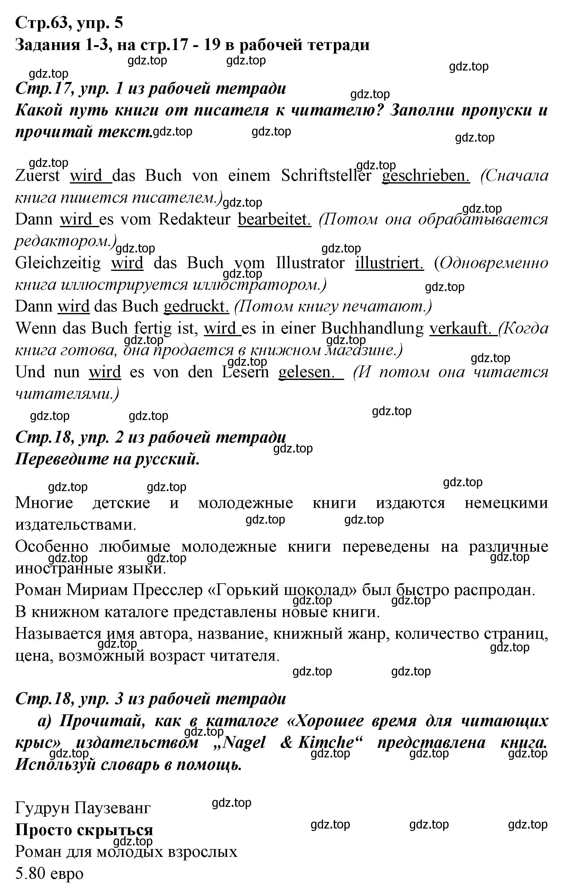 Решение номер 5 (страница 63) гдз по немецкому языку 9 класс Бим, Садомова, учебник