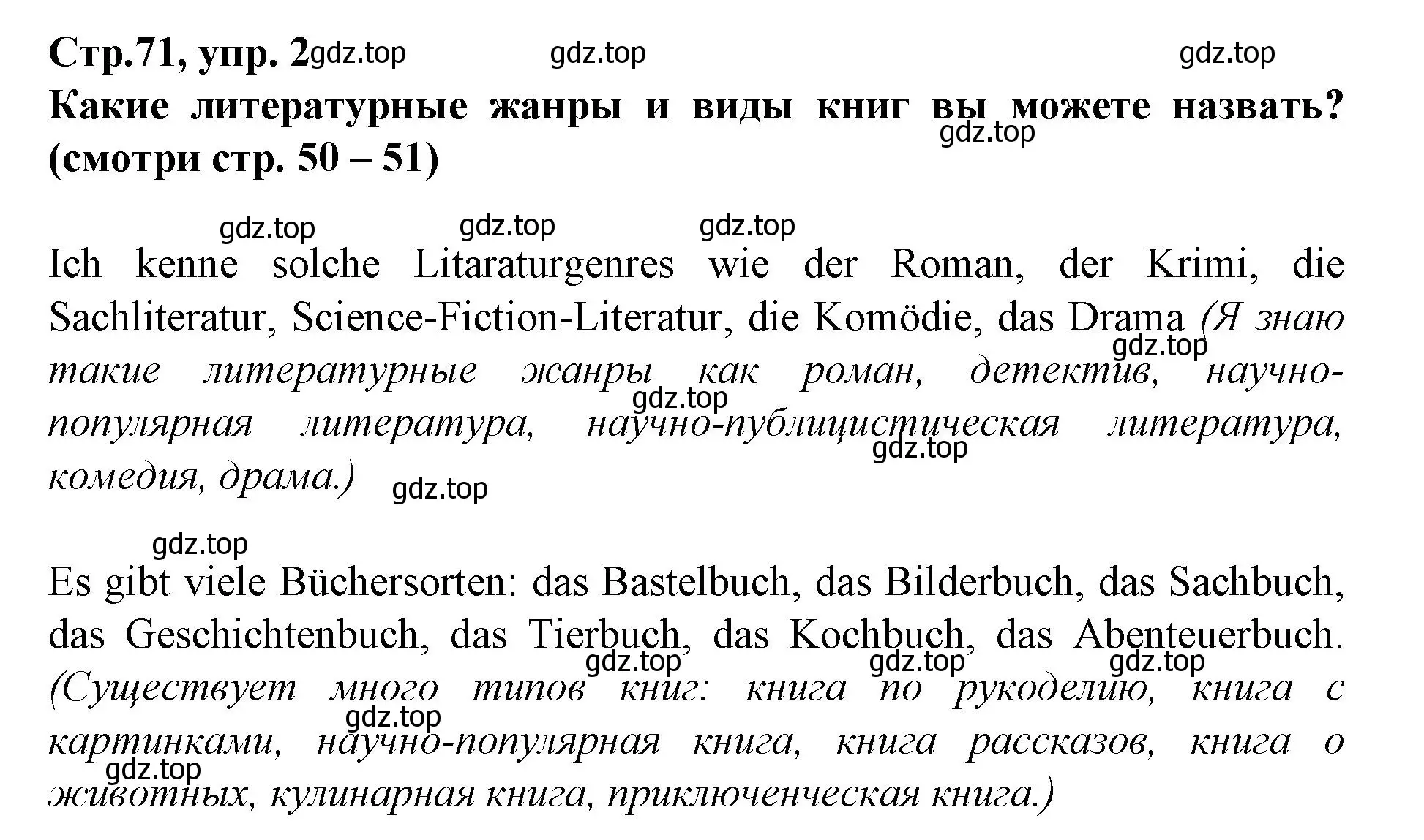 Решение номер 2 (страница 71) гдз по немецкому языку 9 класс Бим, Садомова, учебник