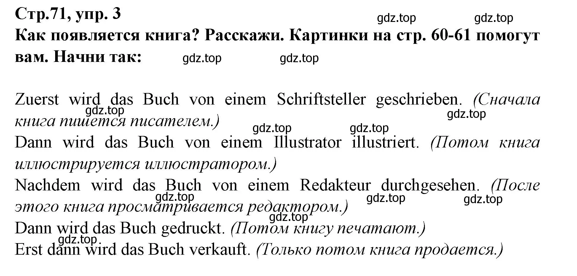 Решение номер 3 (страница 71) гдз по немецкому языку 9 класс Бим, Садомова, учебник