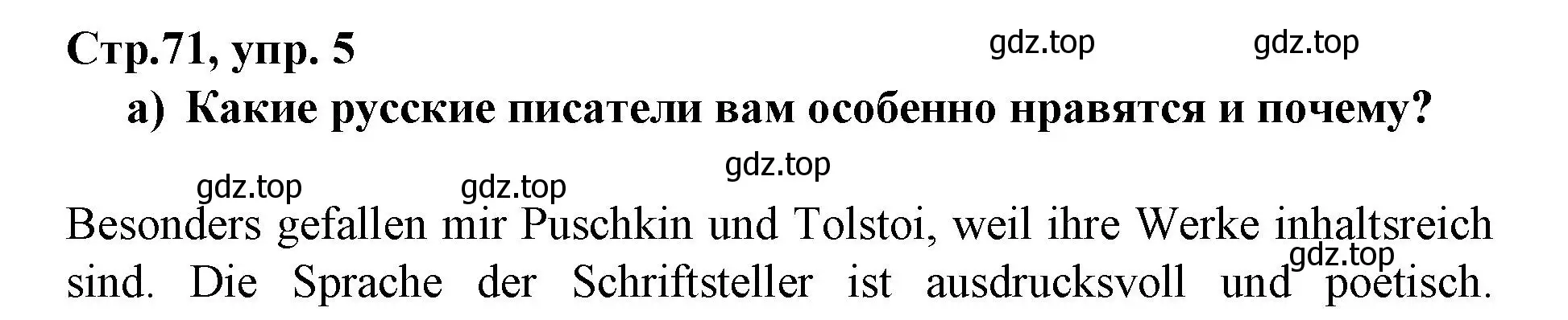 Решение номер 5 (страница 71) гдз по немецкому языку 9 класс Бим, Садомова, учебник