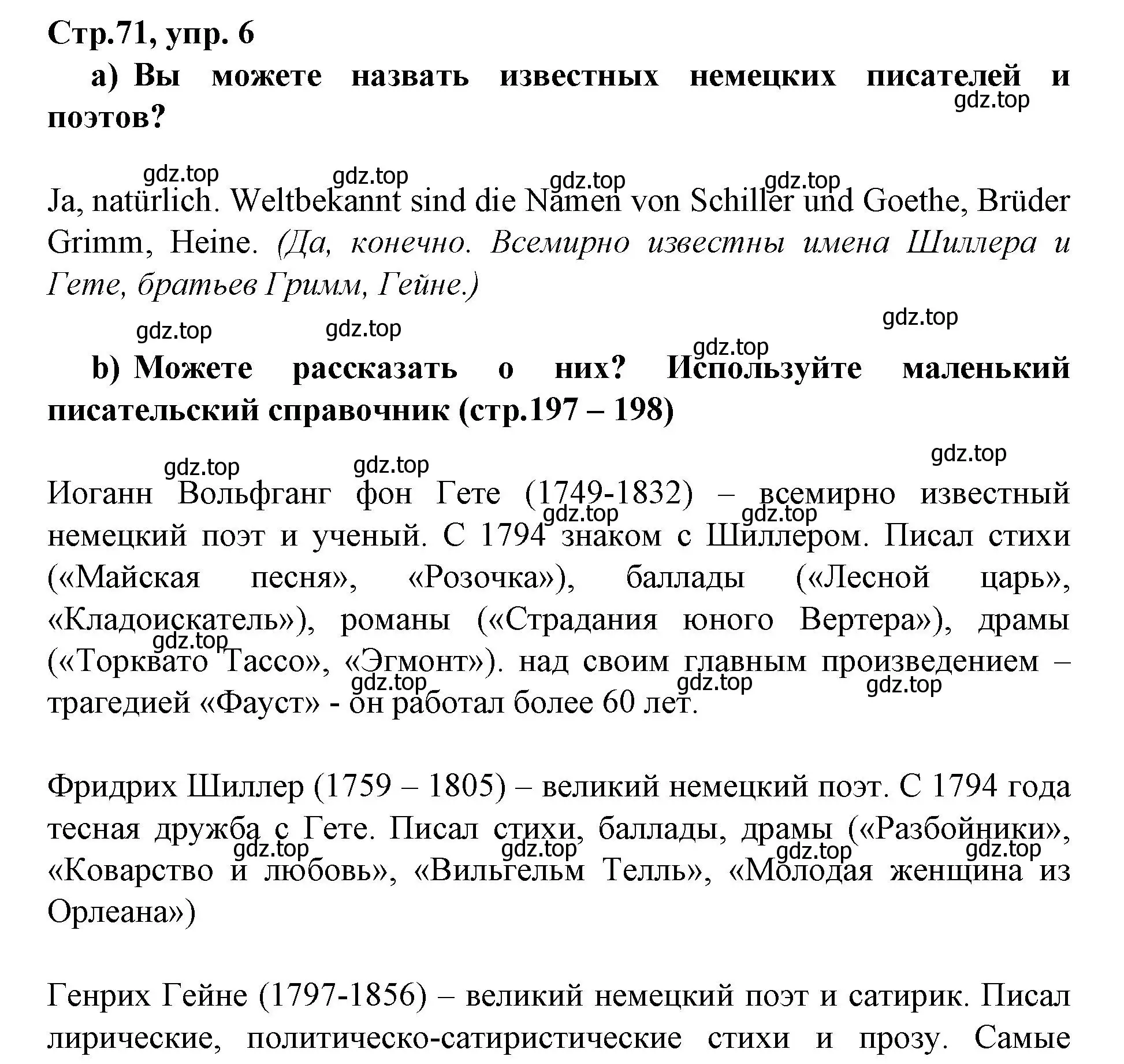 Решение номер 6 (страница 71) гдз по немецкому языку 9 класс Бим, Садомова, учебник