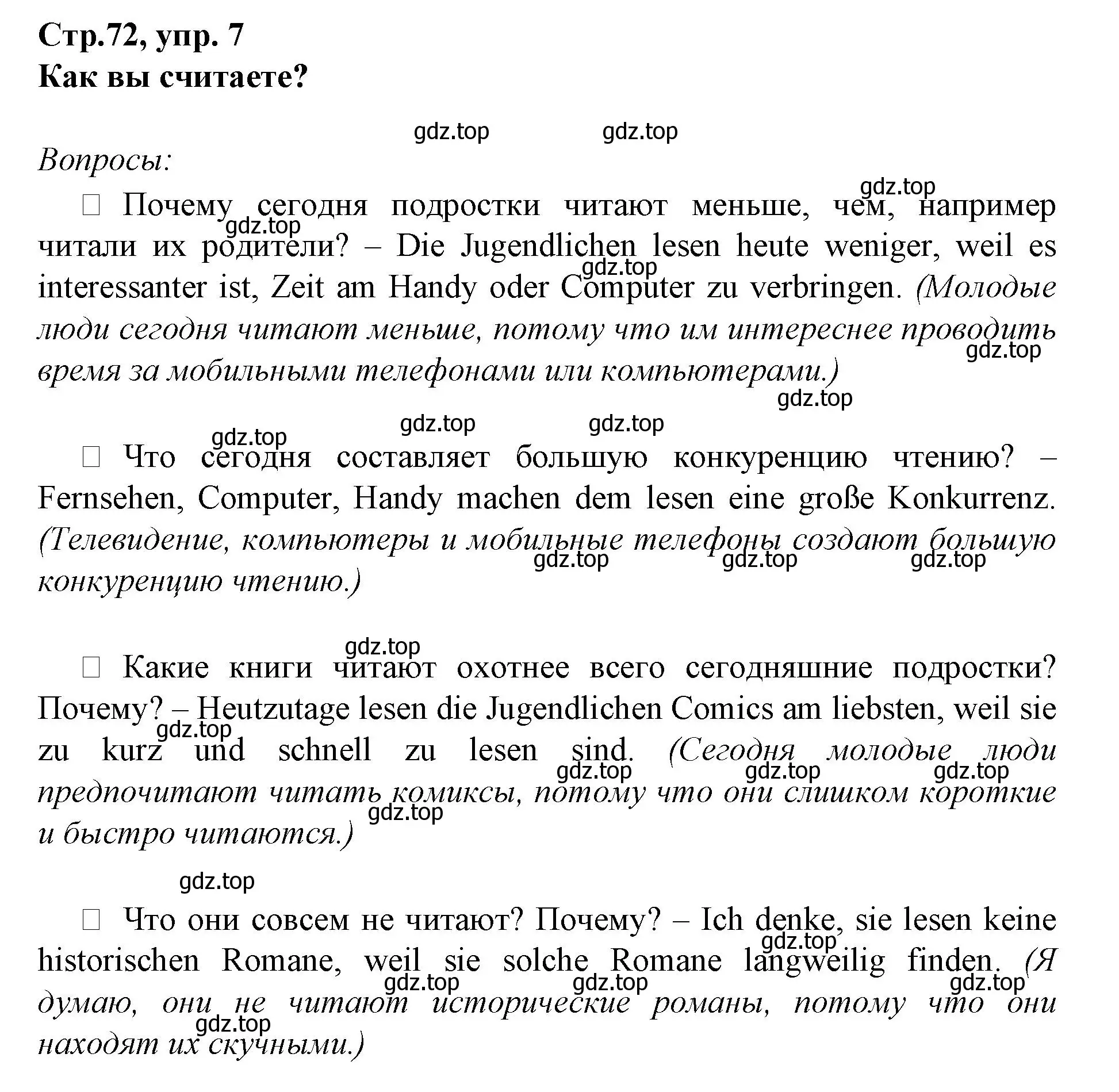 Решение номер 7 (страница 72) гдз по немецкому языку 9 класс Бим, Садомова, учебник