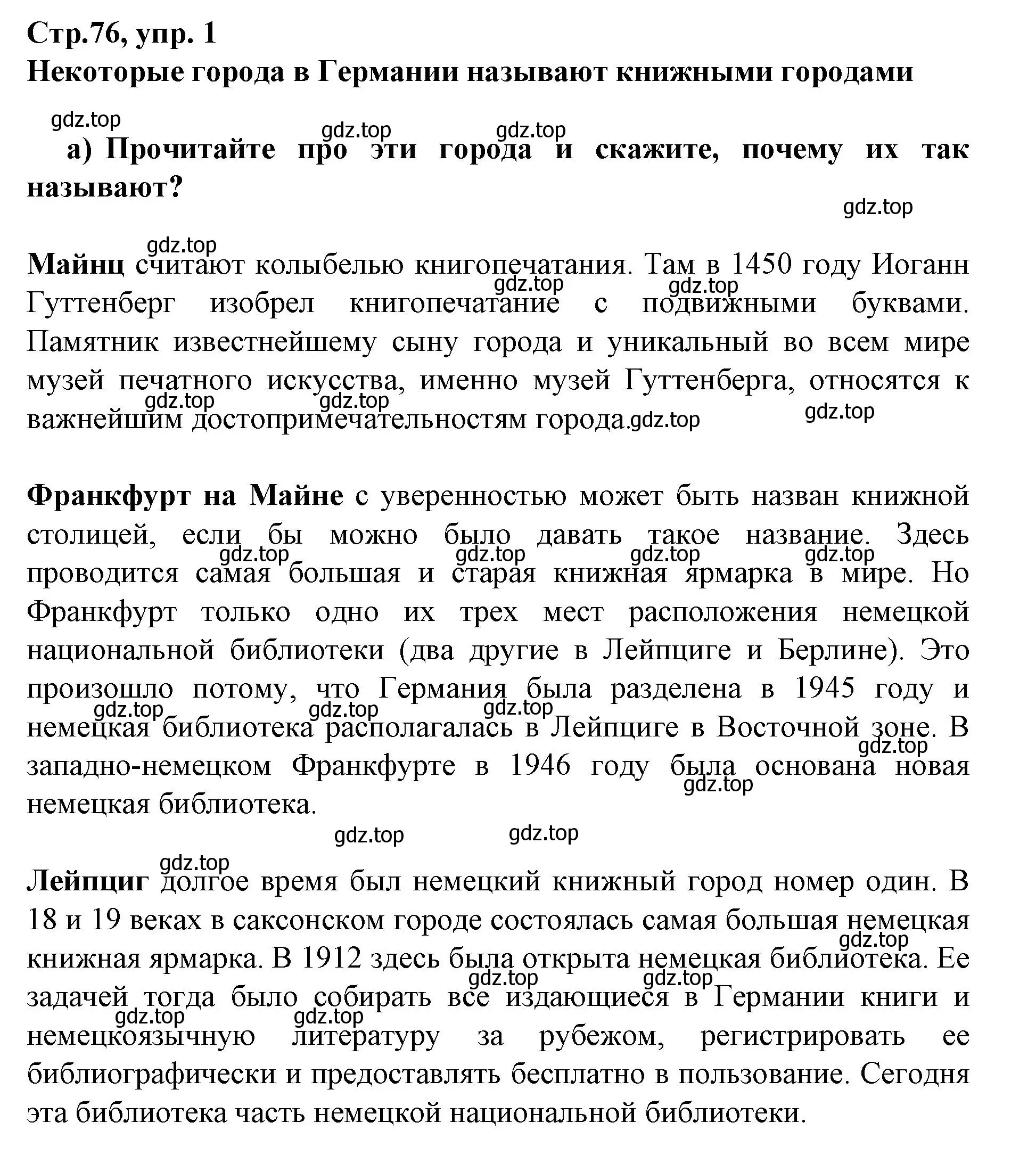 Решение номер 1 (страница 76) гдз по немецкому языку 9 класс Бим, Садомова, учебник