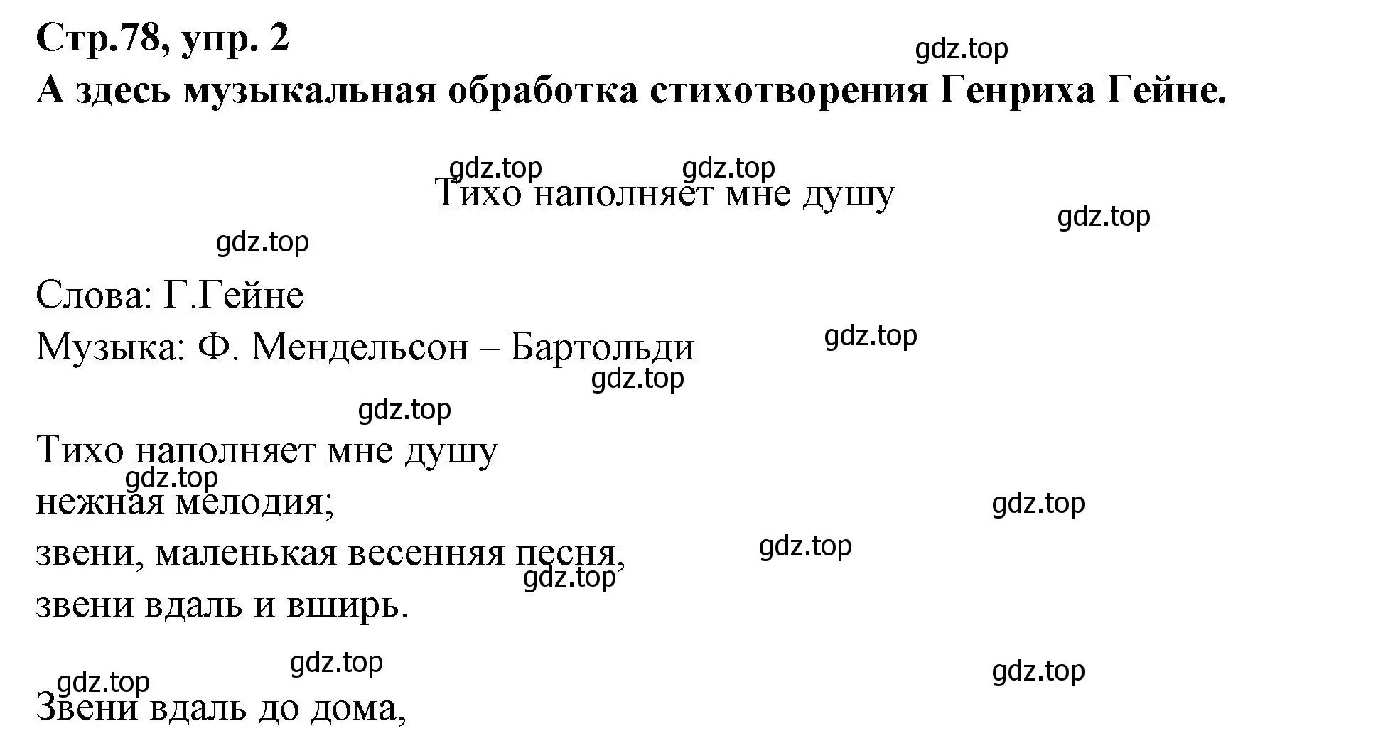 Решение номер 2 (страница 78) гдз по немецкому языку 9 класс Бим, Садомова, учебник