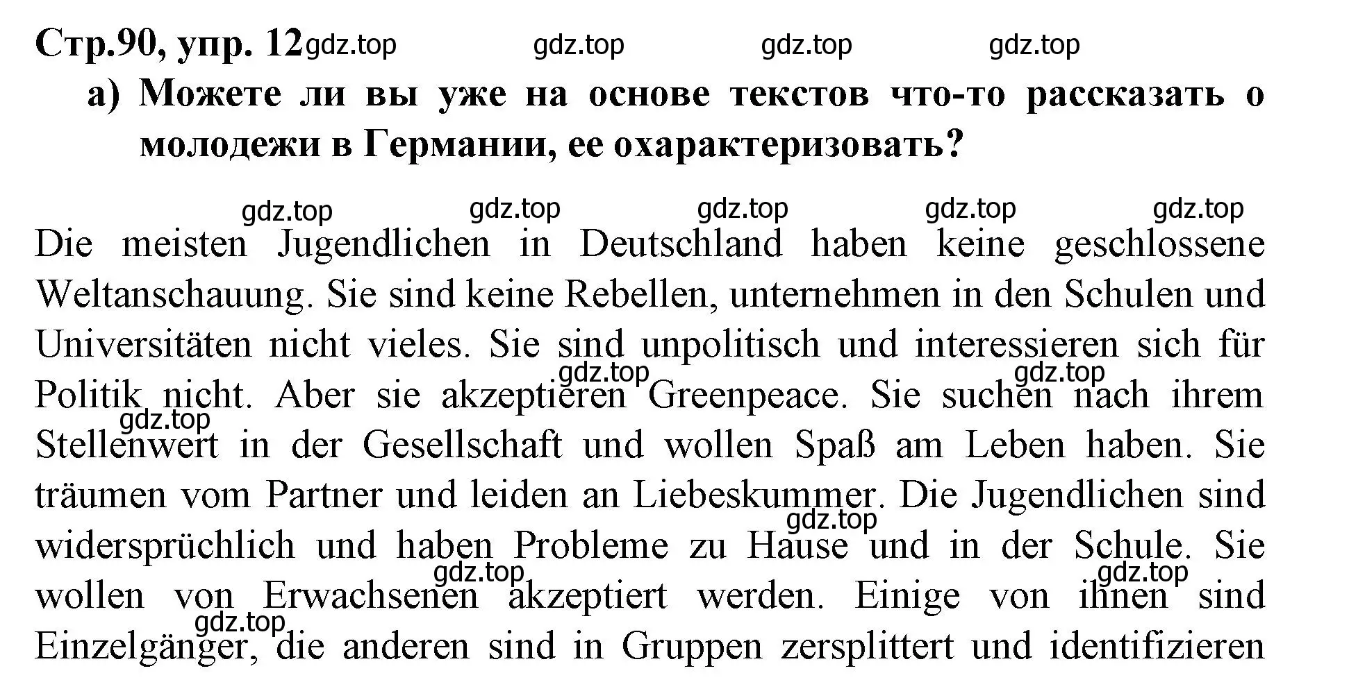 Решение номер 12 (страница 90) гдз по немецкому языку 9 класс Бим, Садомова, учебник