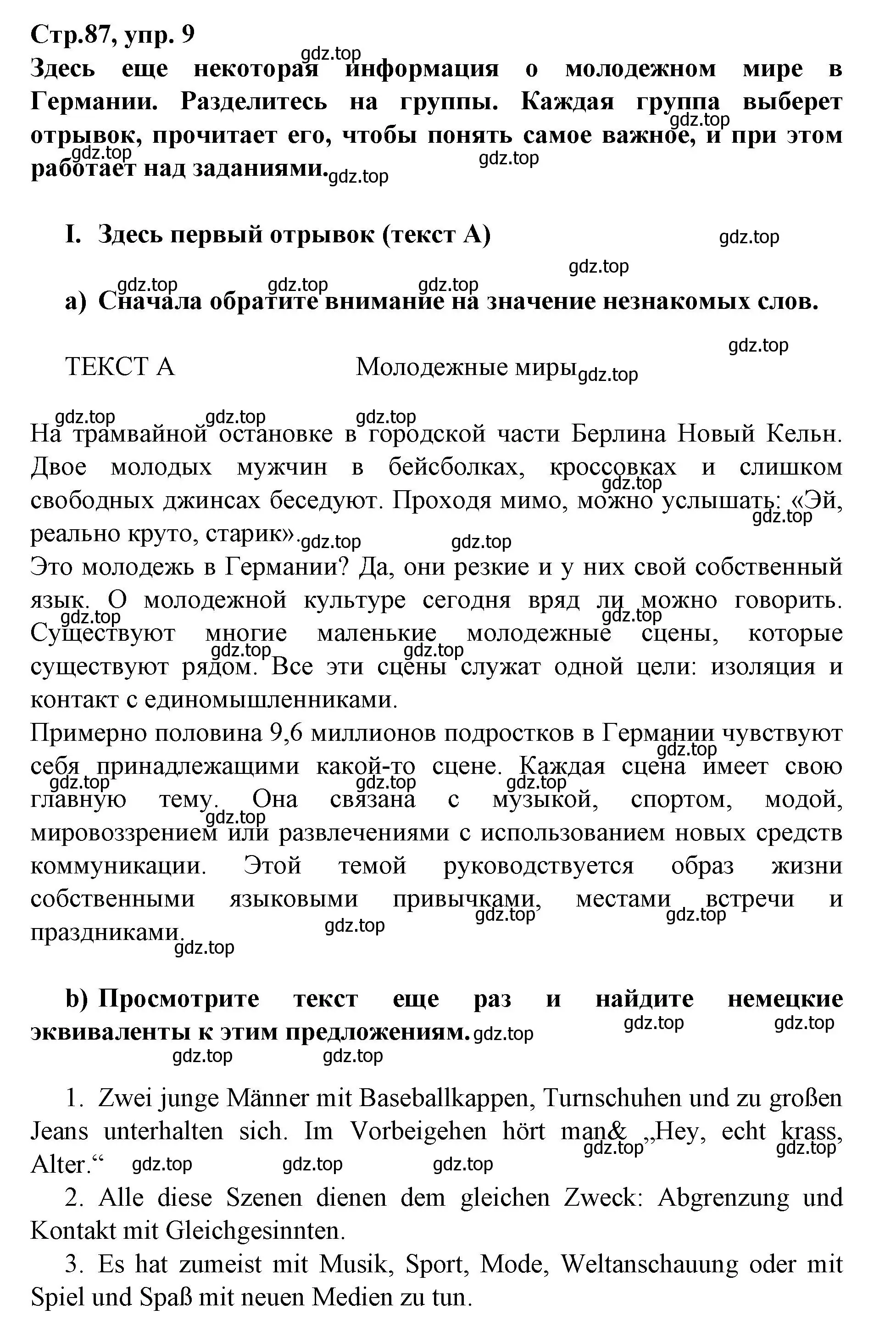 Решение номер 9 (страница 87) гдз по немецкому языку 9 класс Бим, Садомова, учебник