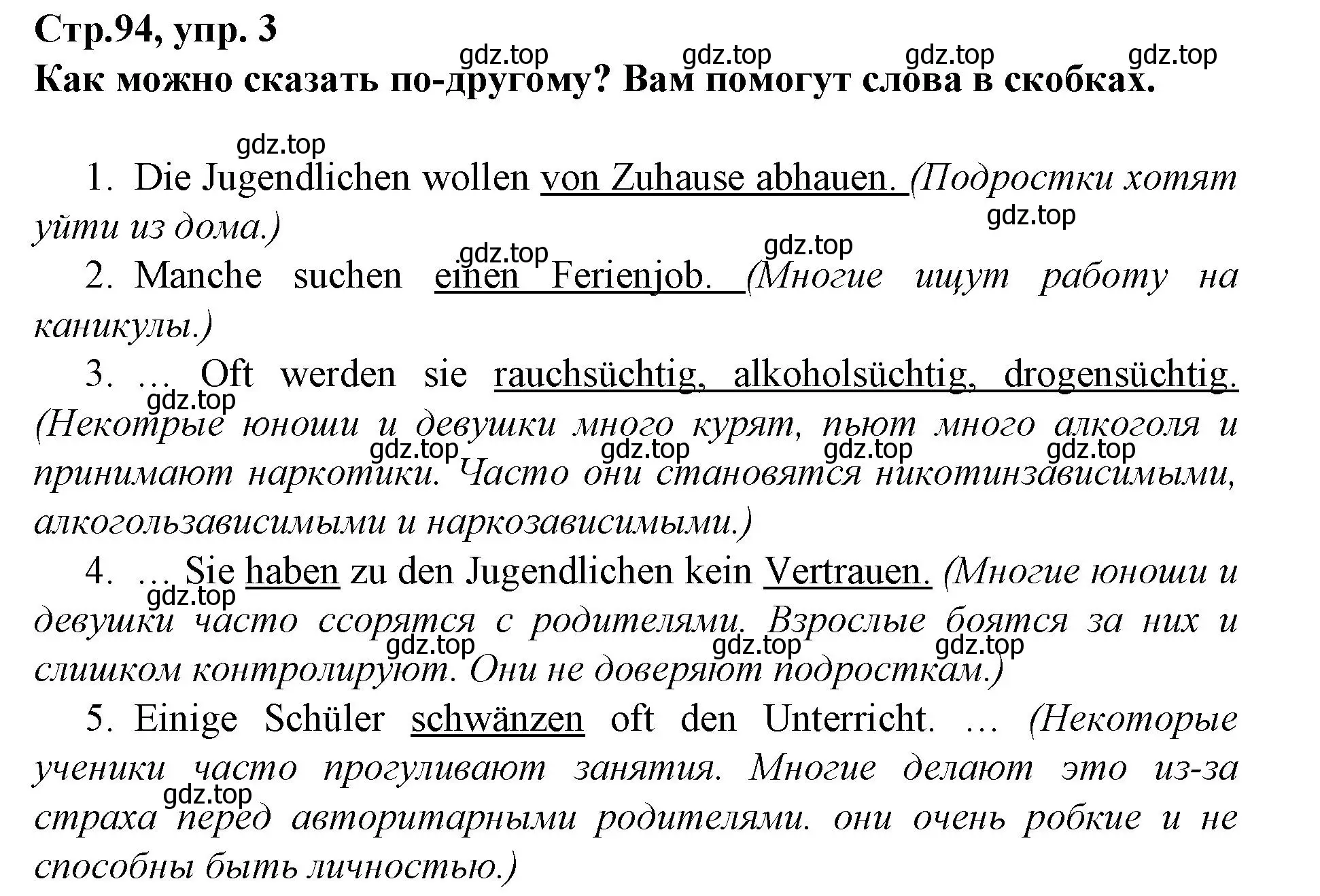 Решение номер 3 (страница 94) гдз по немецкому языку 9 класс Бим, Садомова, учебник