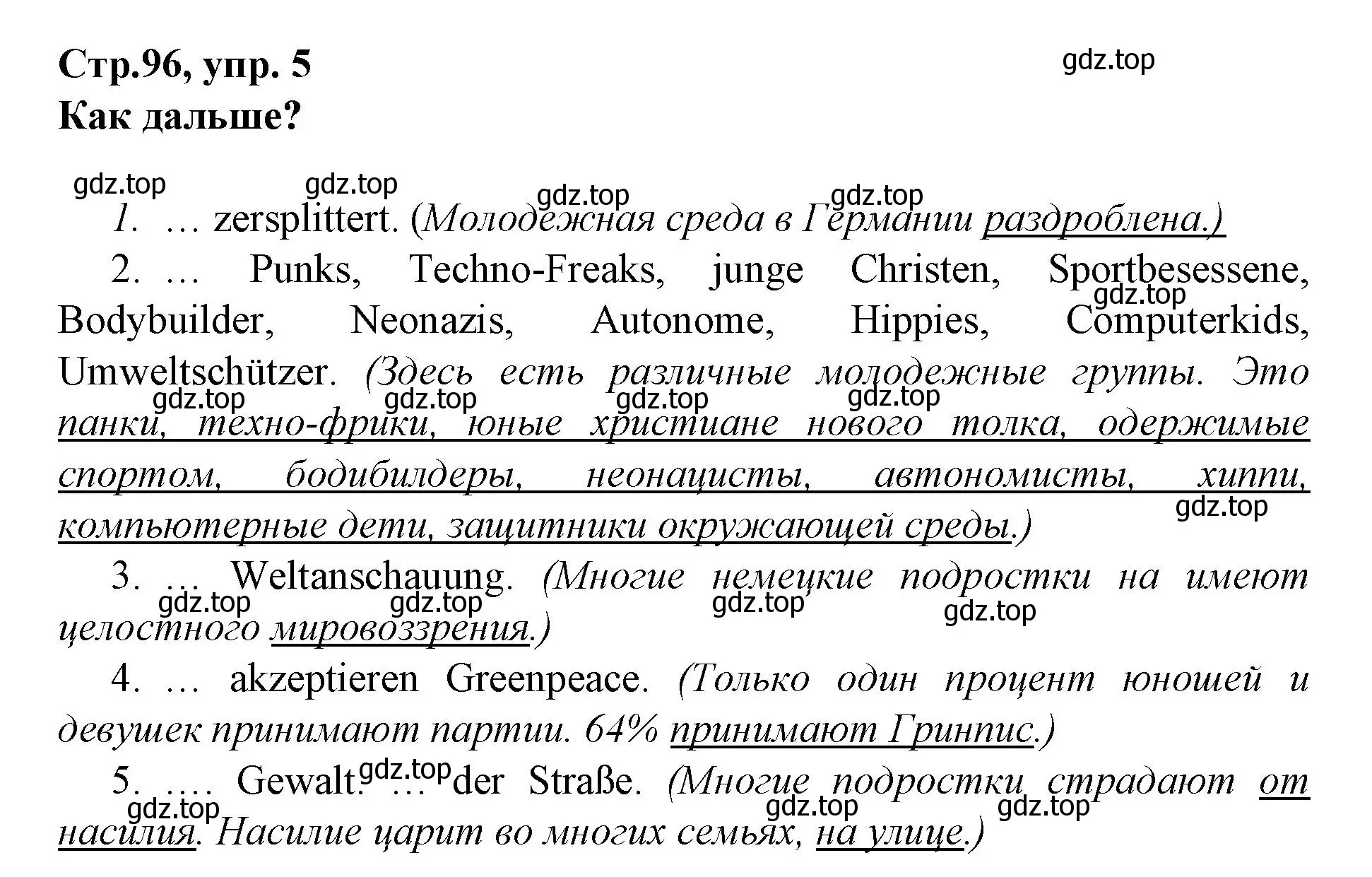 Решение номер 5 (страница 96) гдз по немецкому языку 9 класс Бим, Садомова, учебник