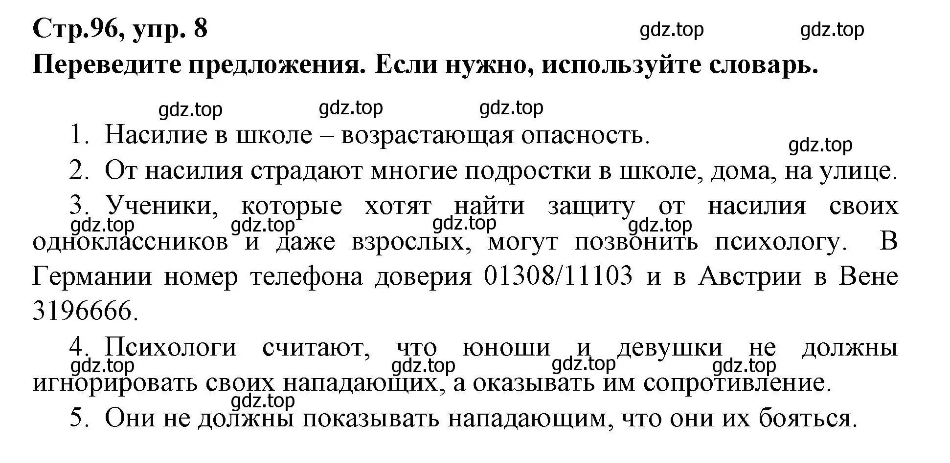 Решение номер 8 (страница 96) гдз по немецкому языку 9 класс Бим, Садомова, учебник