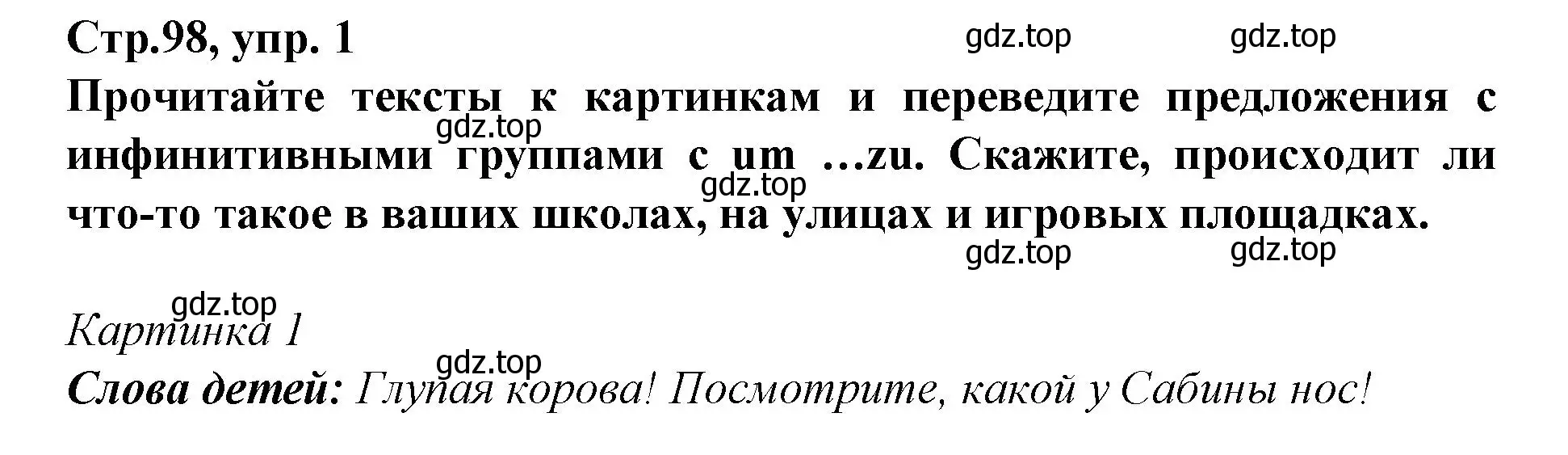 Решение номер 1 (страница 98) гдз по немецкому языку 9 класс Бим, Садомова, учебник