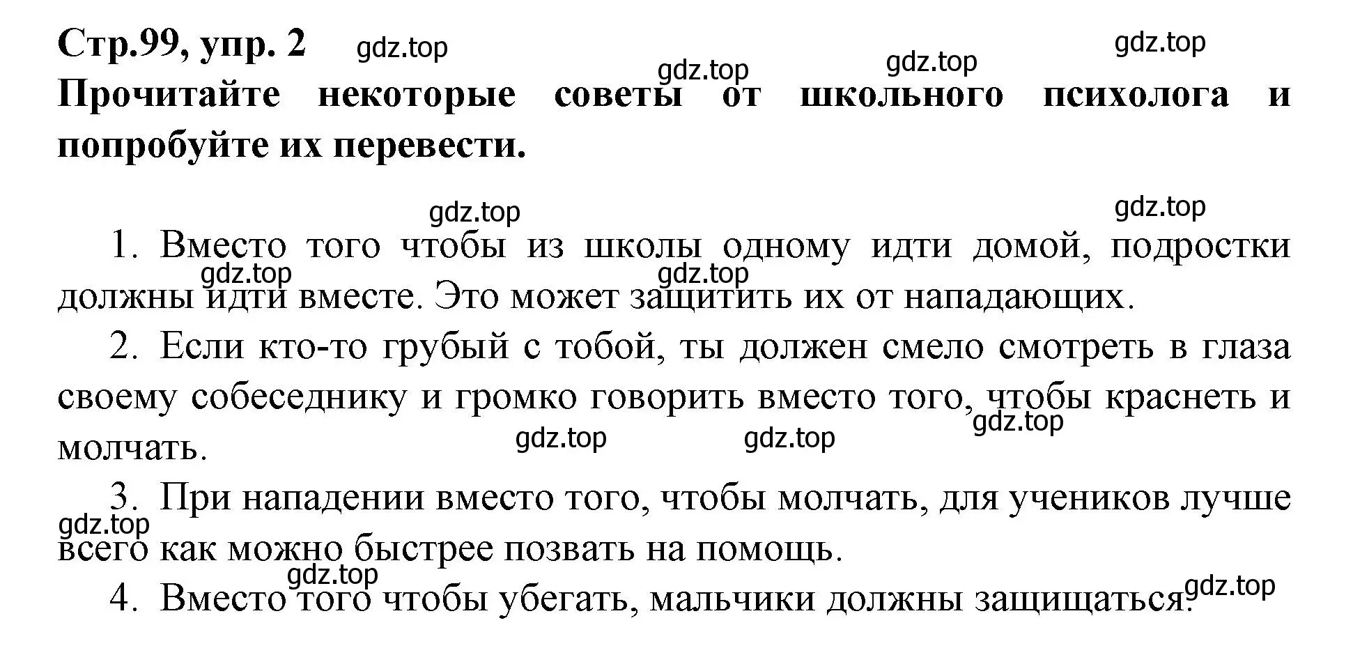 Решение номер 2 (страница 99) гдз по немецкому языку 9 класс Бим, Садомова, учебник