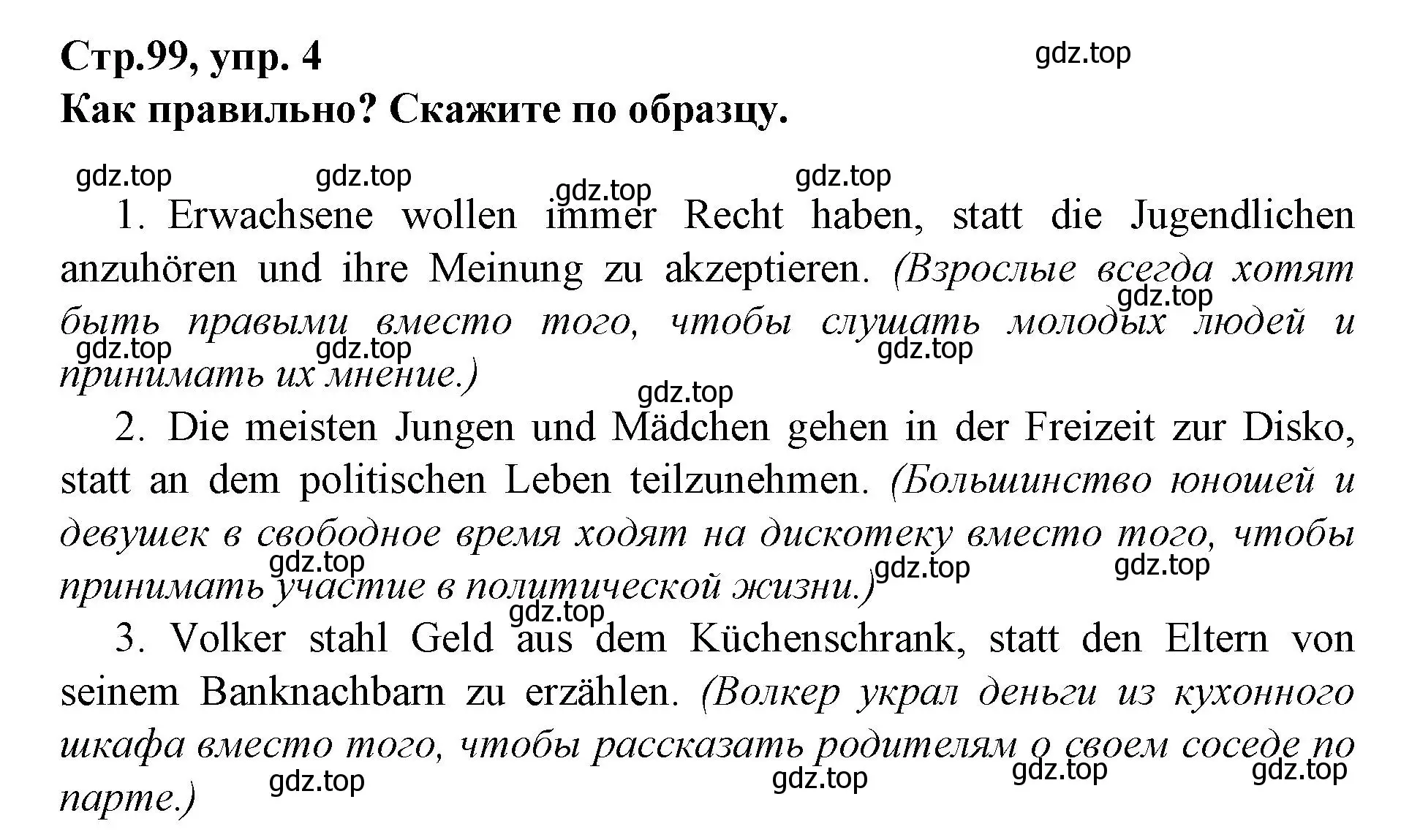 Решение номер 4 (страница 99) гдз по немецкому языку 9 класс Бим, Садомова, учебник