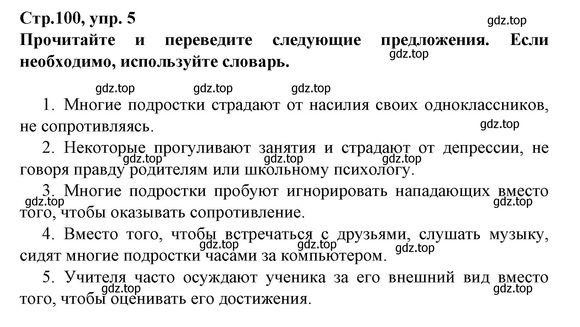 Решение номер 5 (страница 100) гдз по немецкому языку 9 класс Бим, Садомова, учебник