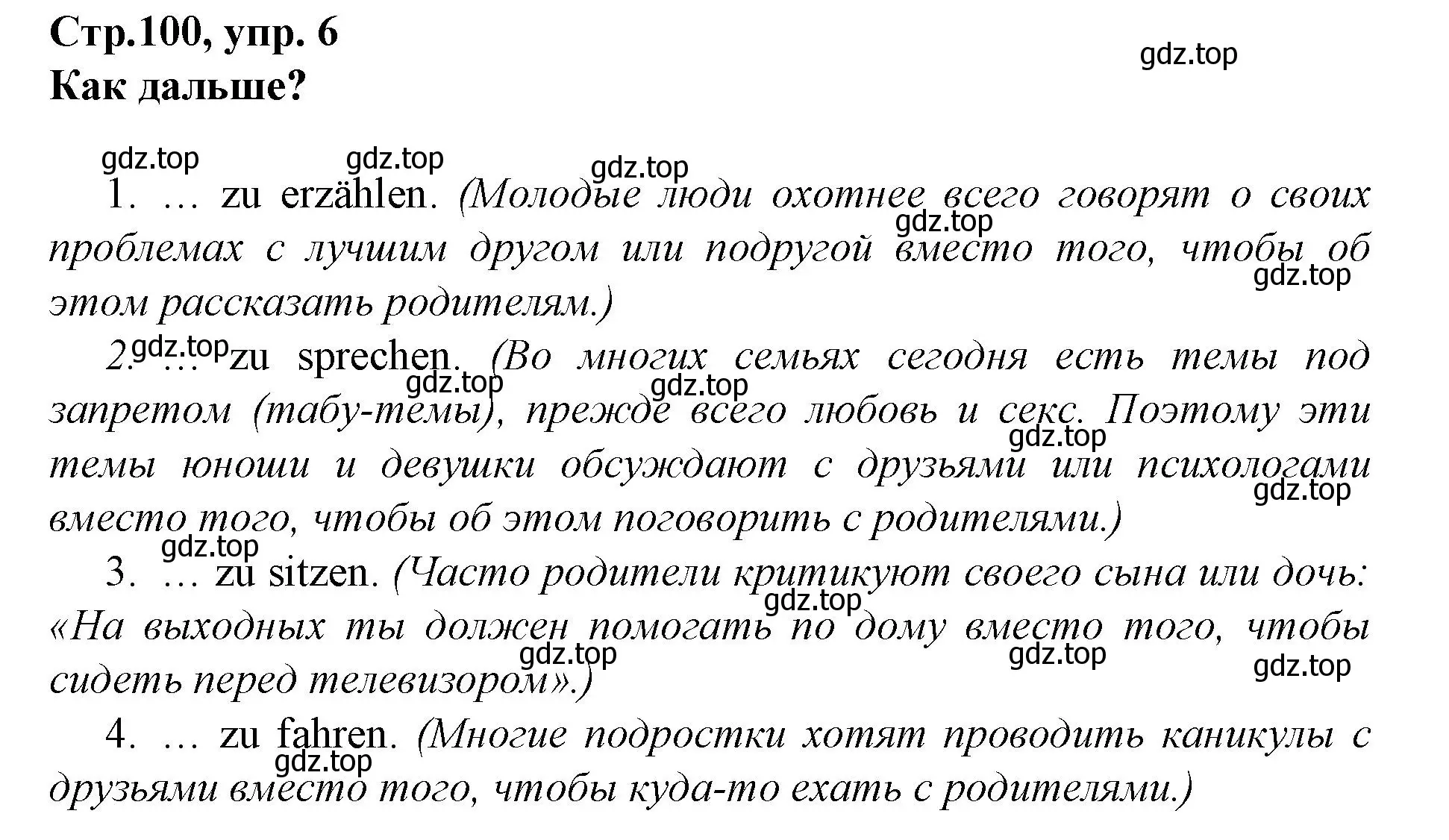 Решение номер 6 (страница 100) гдз по немецкому языку 9 класс Бим, Садомова, учебник