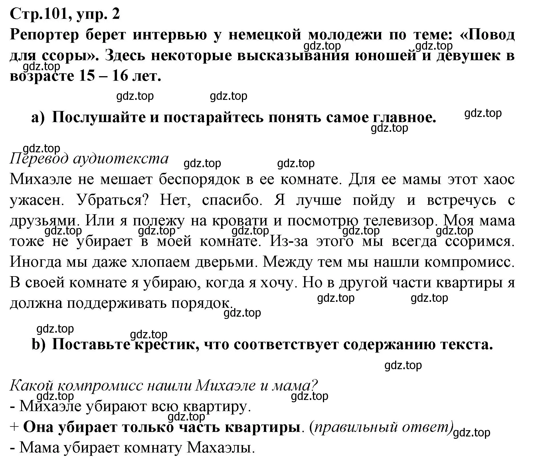 Решение номер 2 (страница 101) гдз по немецкому языку 9 класс Бим, Садомова, учебник