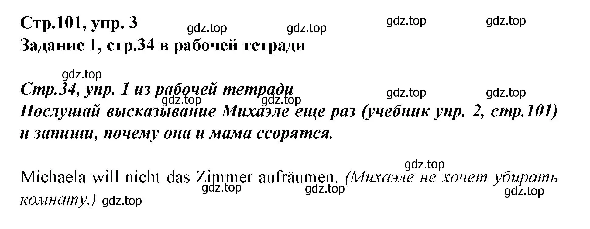 Решение номер 3 (страница 101) гдз по немецкому языку 9 класс Бим, Садомова, учебник