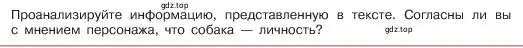 Условие номер 1 (страница 15) гдз по обществознанию 6 класс Боголюбов, учебник