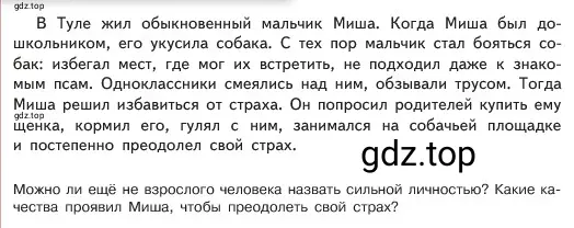 Условие номер 6 (страница 19) гдз по обществознанию 6 класс Боголюбов, учебник