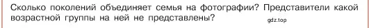 Условие номер 1 (страница 23) гдз по обществознанию 6 класс Боголюбов, учебник