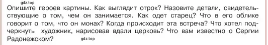 Условие номер 3 (страница 25) гдз по обществознанию 6 класс Боголюбов, учебник