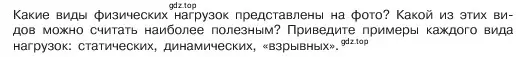 Условие номер 5 (страница 28) гдз по обществознанию 6 класс Боголюбов, учебник