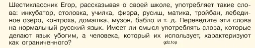 Условие номер 7 (страница 32) гдз по обществознанию 6 класс Боголюбов, учебник