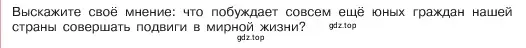 Условие номер 8 (страница 33) гдз по обществознанию 6 класс Боголюбов, учебник