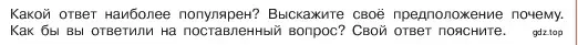 Условие номер 4 (страница 41) гдз по обществознанию 6 класс Боголюбов, учебник