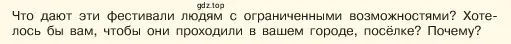 Условие номер 4 (страница 47) гдз по обществознанию 6 класс Боголюбов, учебник