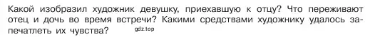 Условие номер 5 (страница 48) гдз по обществознанию 6 класс Боголюбов, учебник