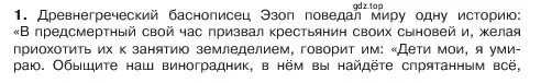 Условие номер 1 (страница 57) гдз по обществознанию 6 класс Боголюбов, учебник