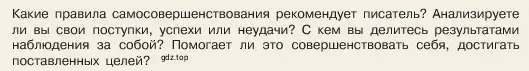 Условие номер 3 (страница 65) гдз по обществознанию 6 класс Боголюбов, учебник