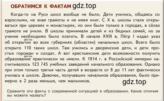 Условие номер 1 (страница 100) гдз по обществознанию 6 класс Боголюбов, учебник