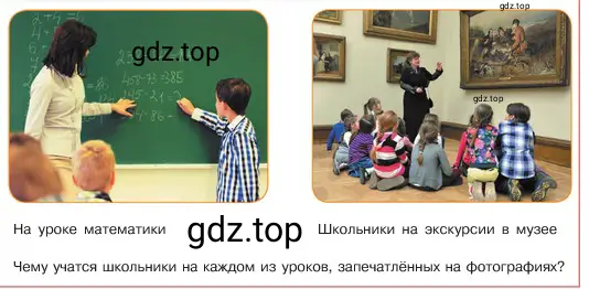 Условие номер 3 (страница 102) гдз по обществознанию 6 класс Боголюбов, учебник