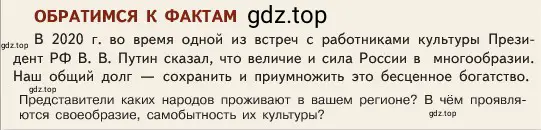 Условие номер 2 (страница 117) гдз по обществознанию 6 класс Боголюбов, учебник