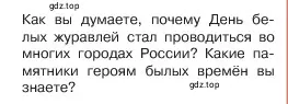 Условие номер 3 (страница 118) гдз по обществознанию 6 класс Боголюбов, учебник