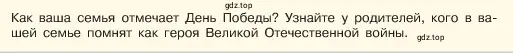 Условие номер 4 (страница 118) гдз по обществознанию 6 класс Боголюбов, учебник