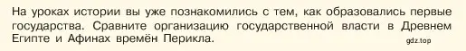 Условие номер 3 (страница 142) гдз по обществознанию 6 класс Боголюбов, учебник