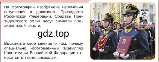 Условие номер 6 (страница 145) гдз по обществознанию 6 класс Боголюбов, учебник