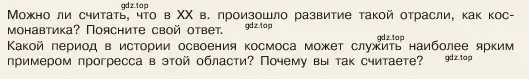 Условие номер 1 (страница 158) гдз по обществознанию 6 класс Боголюбов, учебник