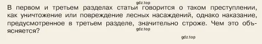 Условие номер 6 (страница 164) гдз по обществознанию 6 класс Боголюбов, учебник