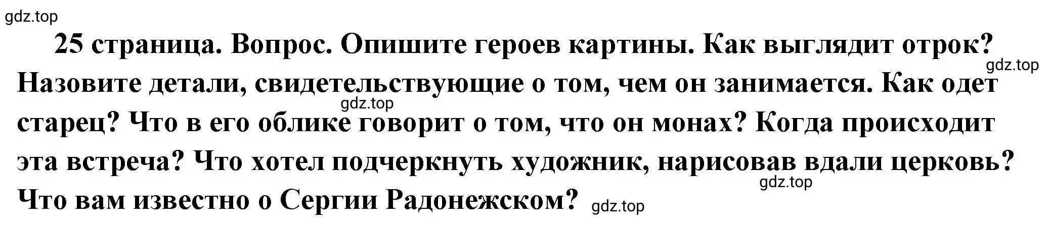 Решение номер 3 (страница 25) гдз по обществознанию 6 класс Боголюбов, учебник