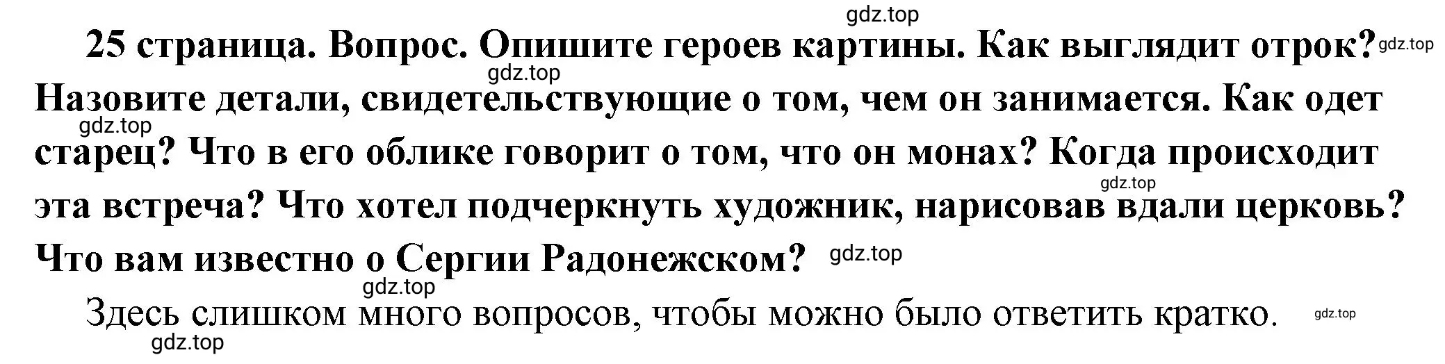 Решение 2. номер 3 (страница 25) гдз по обществознанию 6 класс Боголюбов, учебник