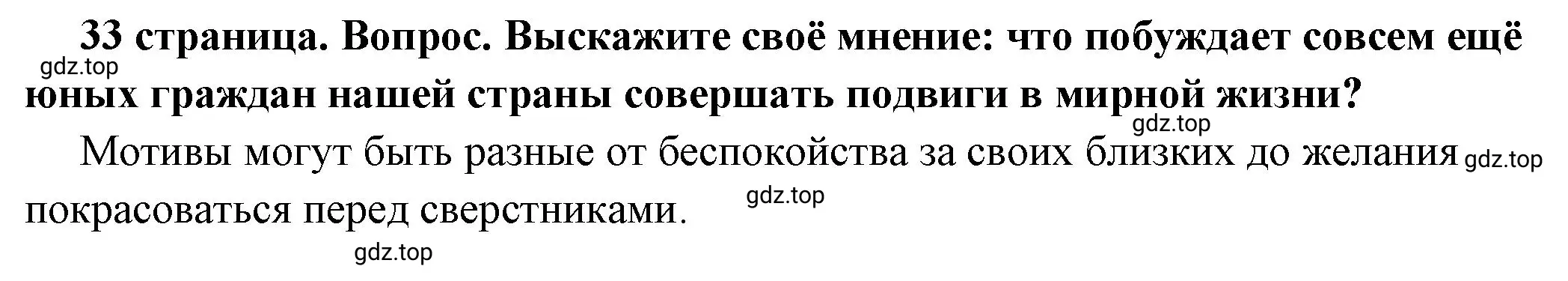 Решение 2. номер 8 (страница 33) гдз по обществознанию 6 класс Боголюбов, учебник