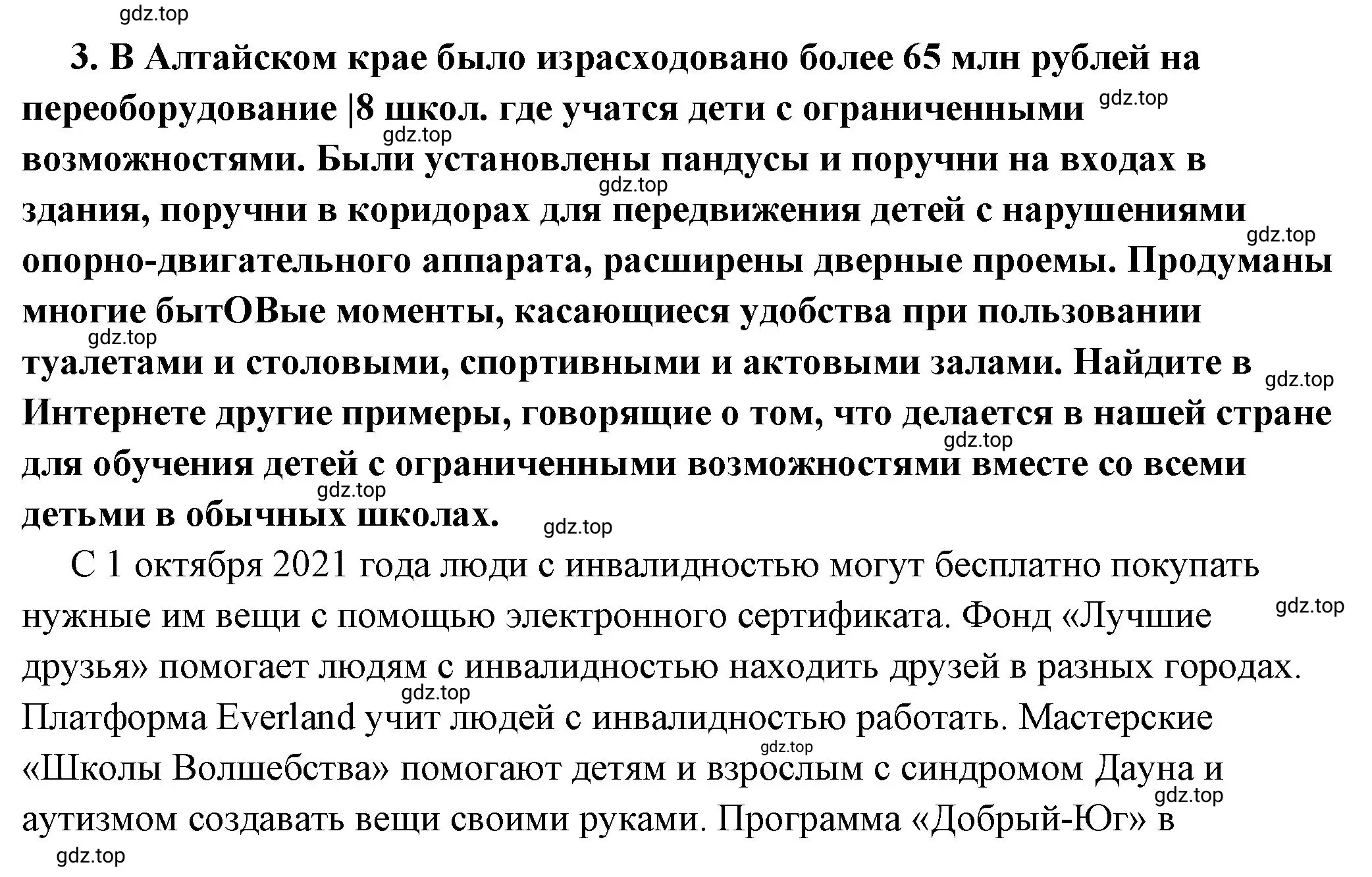 Решение 2. номер 3 (страница 50) гдз по обществознанию 6 класс Боголюбов, учебник