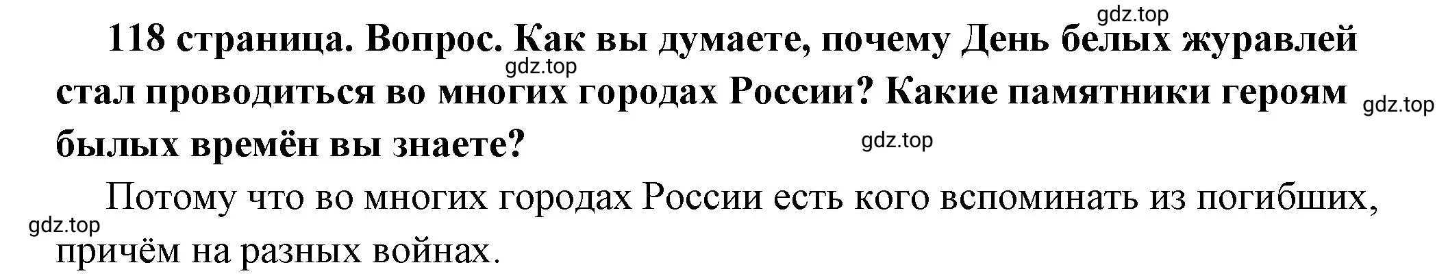 Решение 2. номер 3 (страница 118) гдз по обществознанию 6 класс Боголюбов, учебник