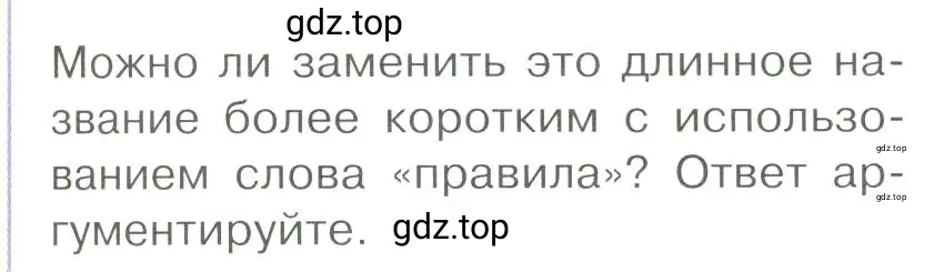 Условие номер 1 (страница 7) гдз по обществознанию 7 класс Боголюбов, учебник