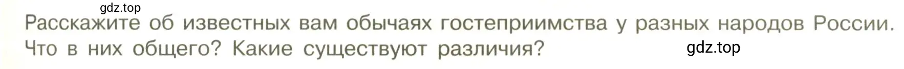 Условие номер 4 (страница 9) гдз по обществознанию 7 класс Боголюбов, учебник