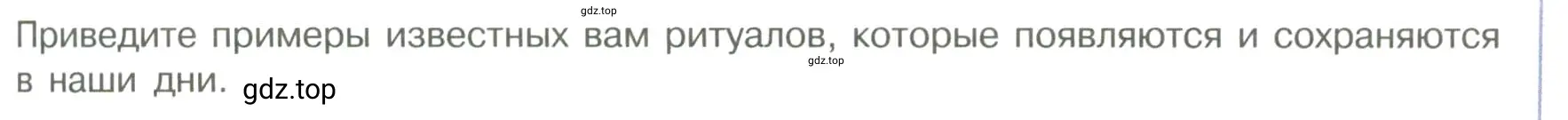 Условие номер 5 (страница 9) гдз по обществознанию 7 класс Боголюбов, учебник